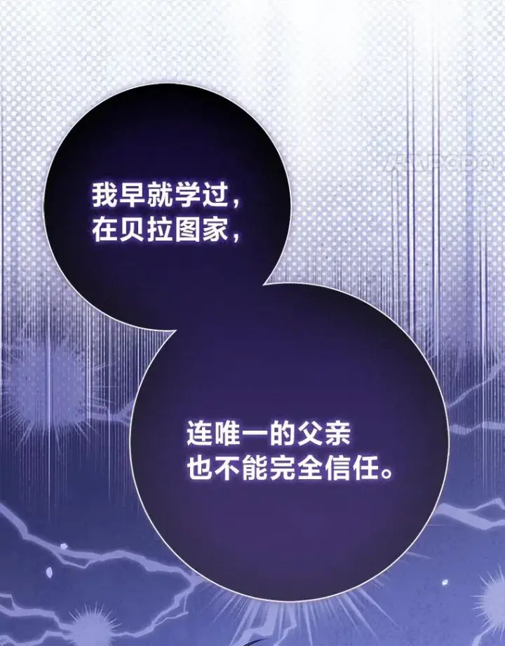 《完美演绎养女角色》78.要求公爵道歉图79