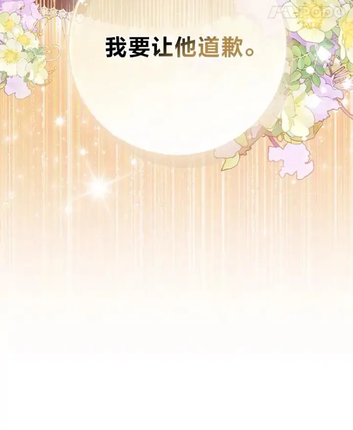《完美演绎养女角色》78.要求公爵道歉图8