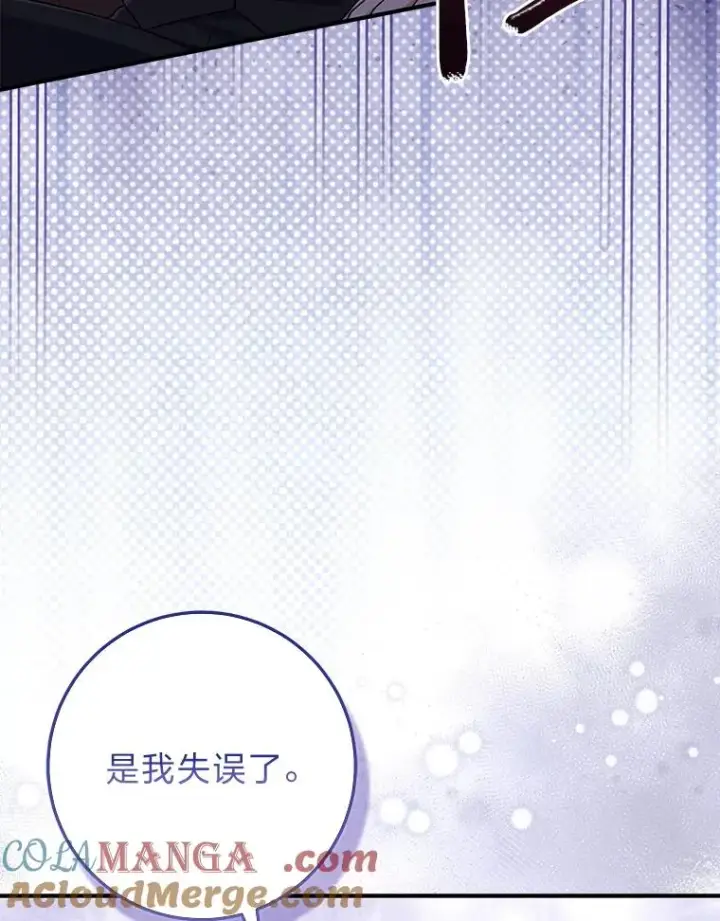 《完美演绎养女角色》78.要求公爵道歉图81