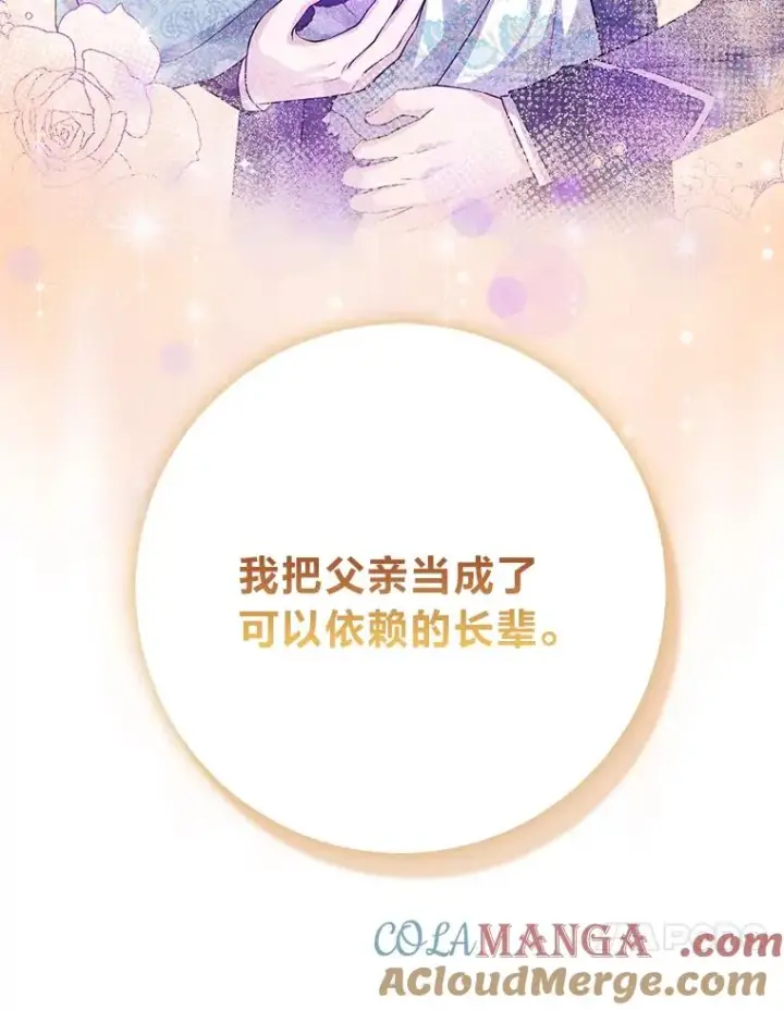 《完美演绎养女角色》78.要求公爵道歉图85
