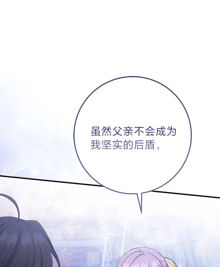 《完美演绎养女角色》78.要求公爵道歉图86