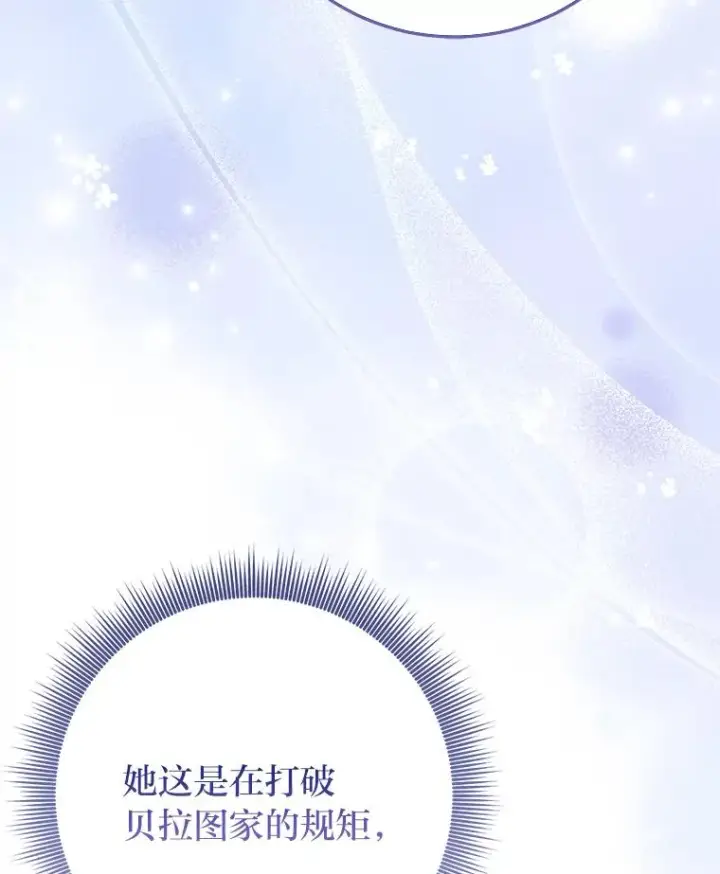 《完美演绎养女角色》78.要求公爵道歉图88