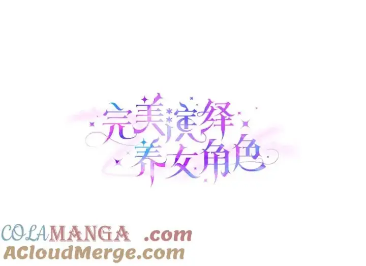 《完美演绎养女角色》78.要求公爵道歉图9