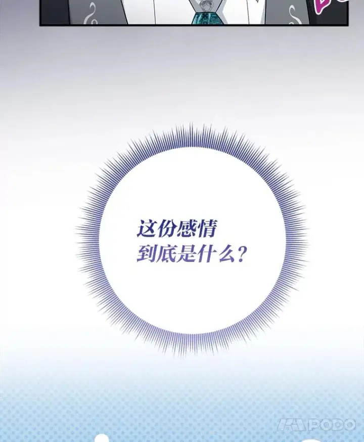 《完美演绎养女角色》78.要求公爵道歉图92