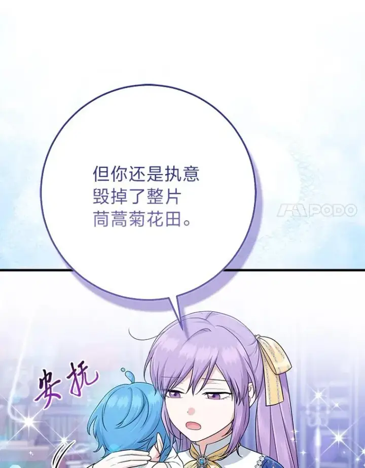 《完美演绎养女角色》78.要求公爵道歉图96