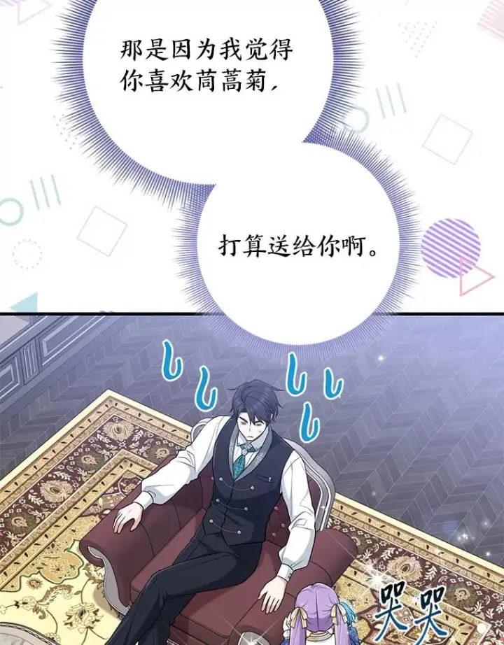 《完美演绎养女角色》78.要求公爵道歉图98