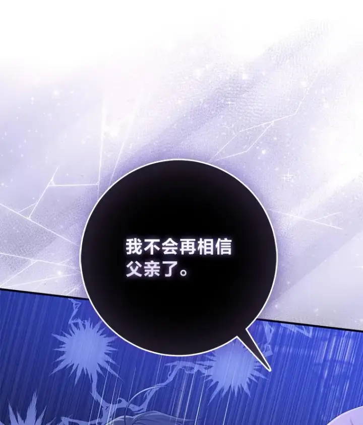 《完美演绎养女角色》79.出乎意料的角色图10