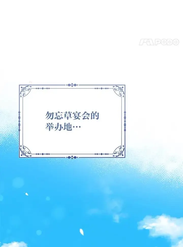 《完美演绎养女角色》79.出乎意料的角色图110