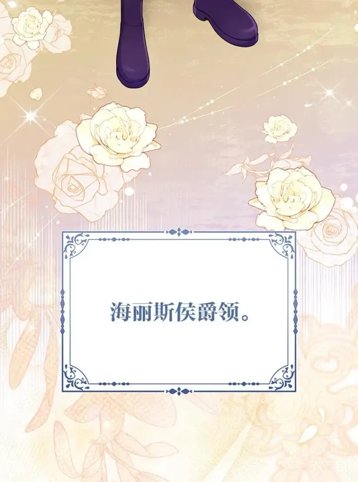 《完美演绎养女角色》79.出乎意料的角色图115