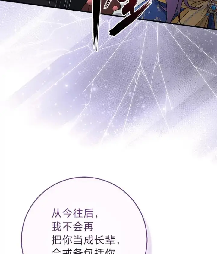 《完美演绎养女角色》79.出乎意料的角色图12