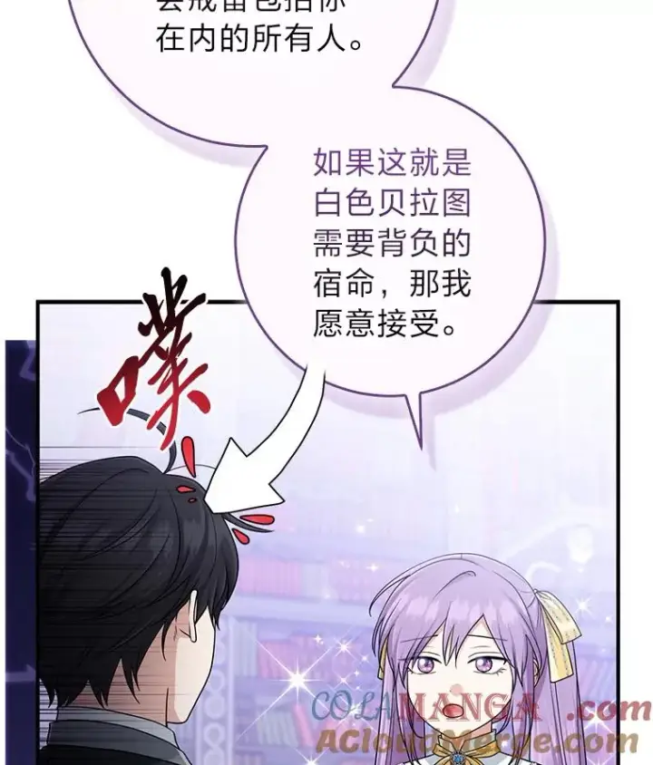 《完美演绎养女角色》79.出乎意料的角色图13