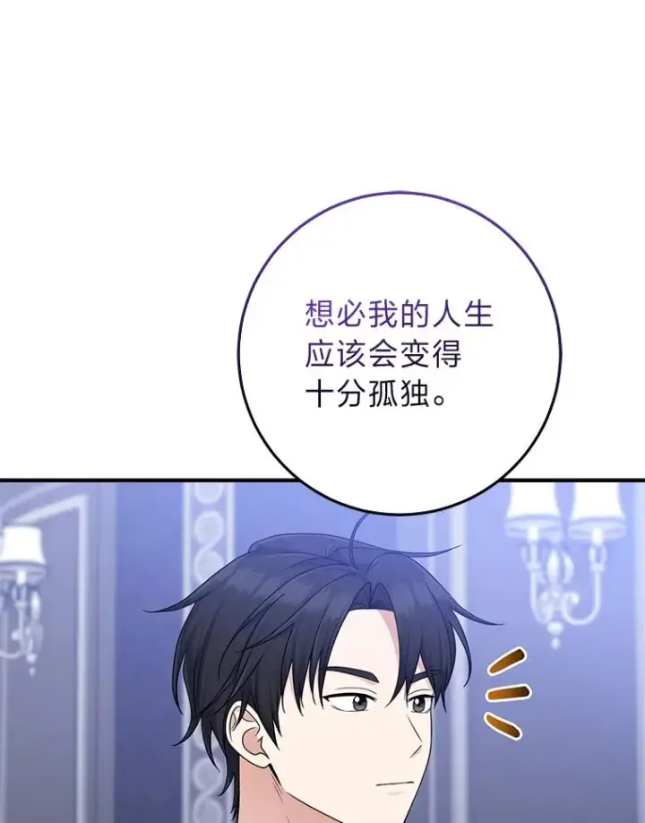 《完美演绎养女角色》79.出乎意料的角色图16