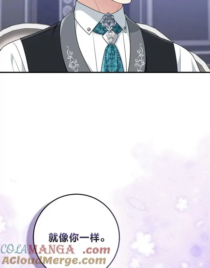 《完美演绎养女角色》79.出乎意料的角色图17
