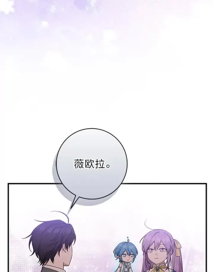 《完美演绎养女角色》79.出乎意料的角色图19