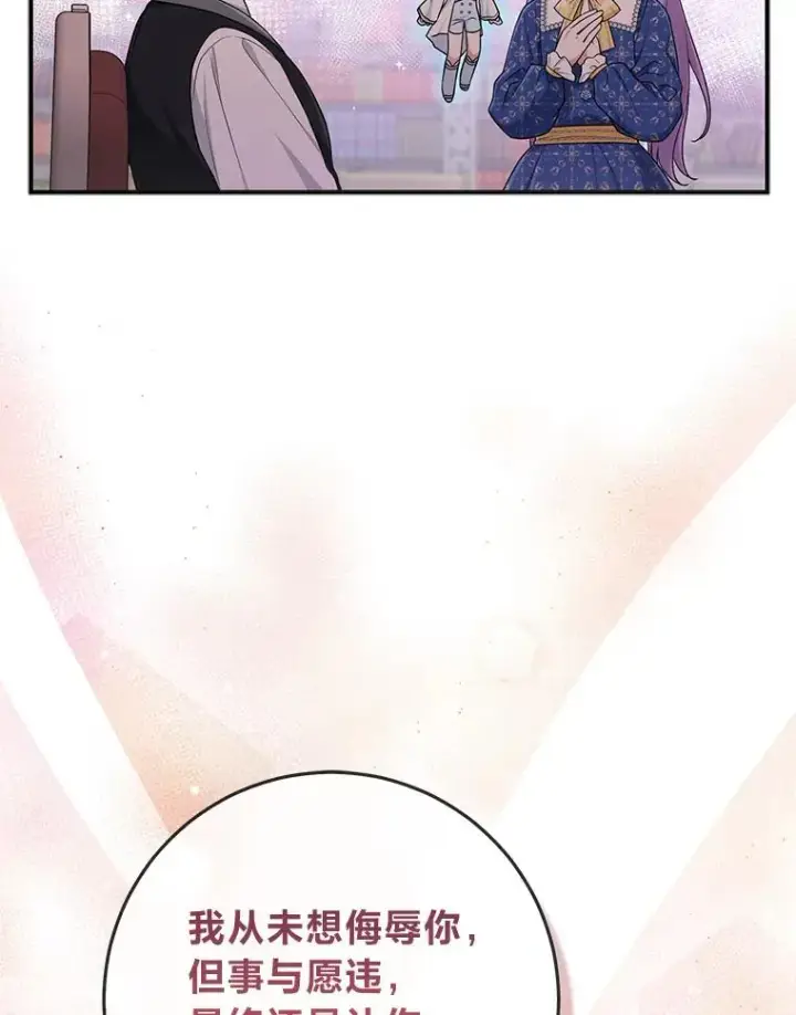 《完美演绎养女角色》79.出乎意料的角色图20