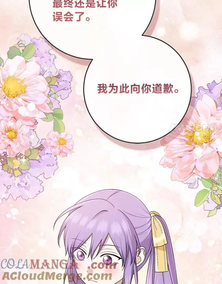 《完美演绎养女角色》79.出乎意料的角色图21