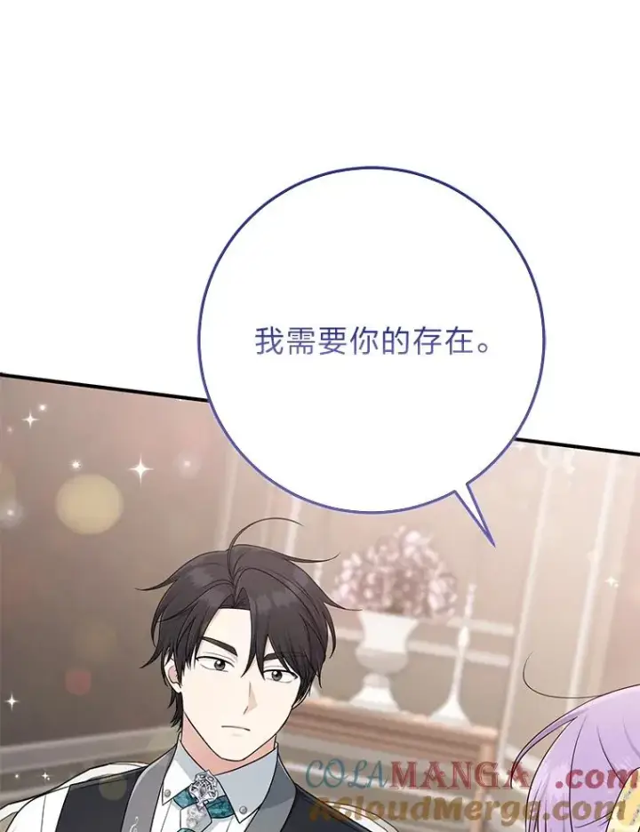 《完美演绎养女角色》79.出乎意料的角色图25