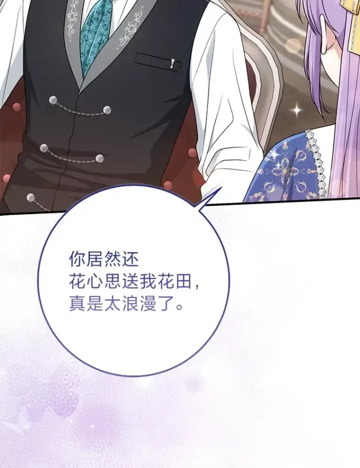 《完美演绎养女角色》79.出乎意料的角色图26