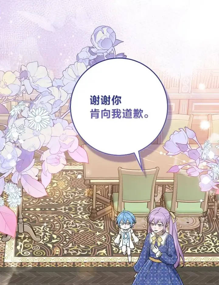 《完美演绎养女角色》79.出乎意料的角色图27