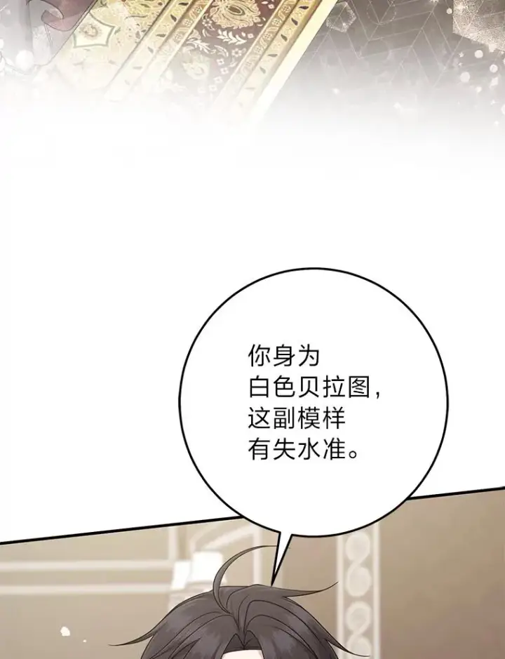 《完美演绎养女角色》79.出乎意料的角色图3