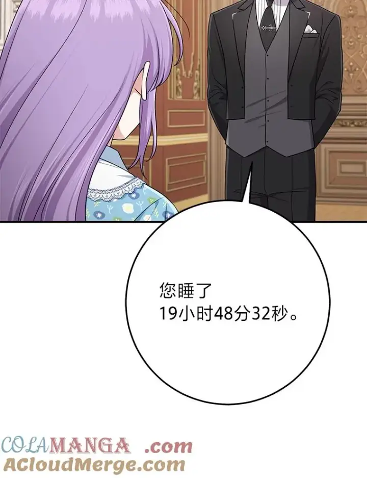 《完美演绎养女角色》79.出乎意料的角色图33