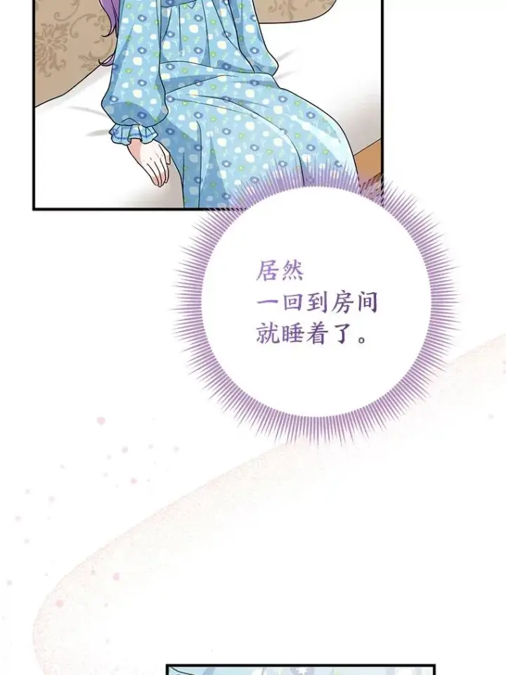 《完美演绎养女角色》79.出乎意料的角色图35
