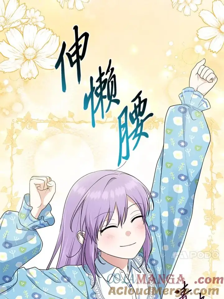 《完美演绎养女角色》79.出乎意料的角色图37