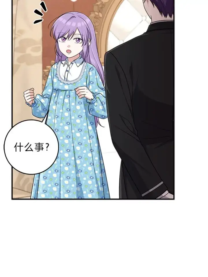 《完美演绎养女角色》79.出乎意料的角色图40