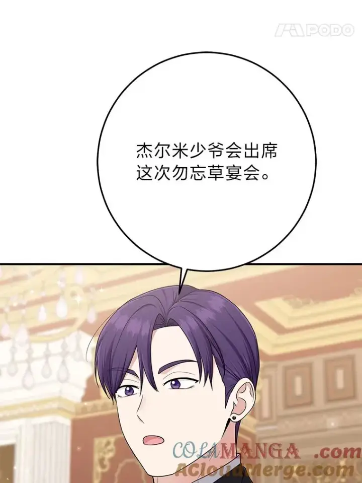 《完美演绎养女角色》79.出乎意料的角色图41