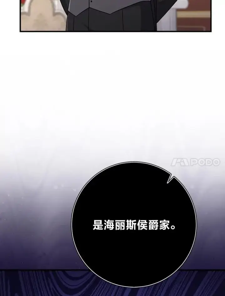 《完美演绎养女角色》79.出乎意料的角色图47