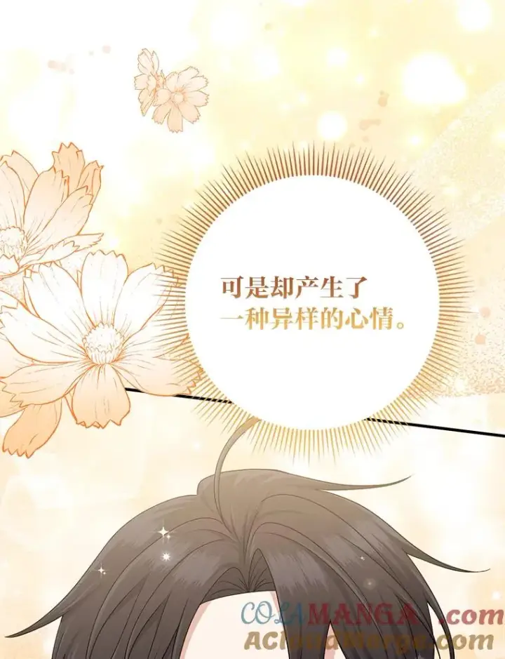 《完美演绎养女角色》79.出乎意料的角色图5