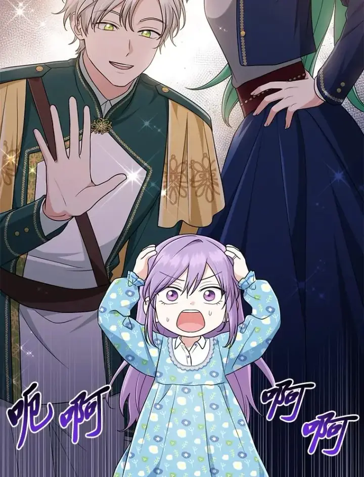 《完美演绎养女角色》79.出乎意料的角色图51