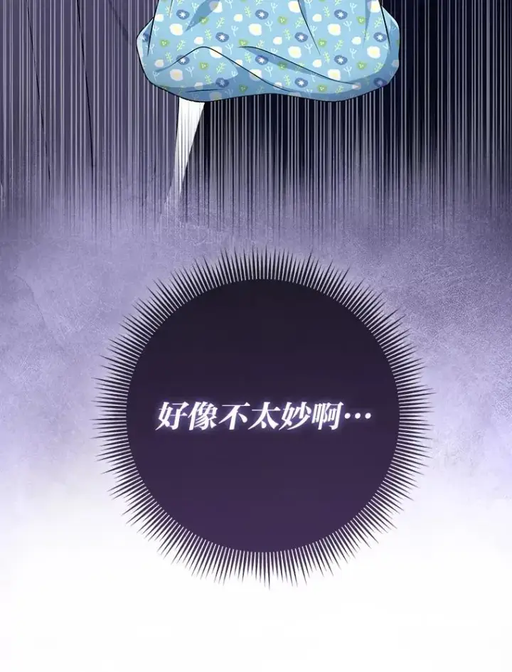 《完美演绎养女角色》79.出乎意料的角色图52