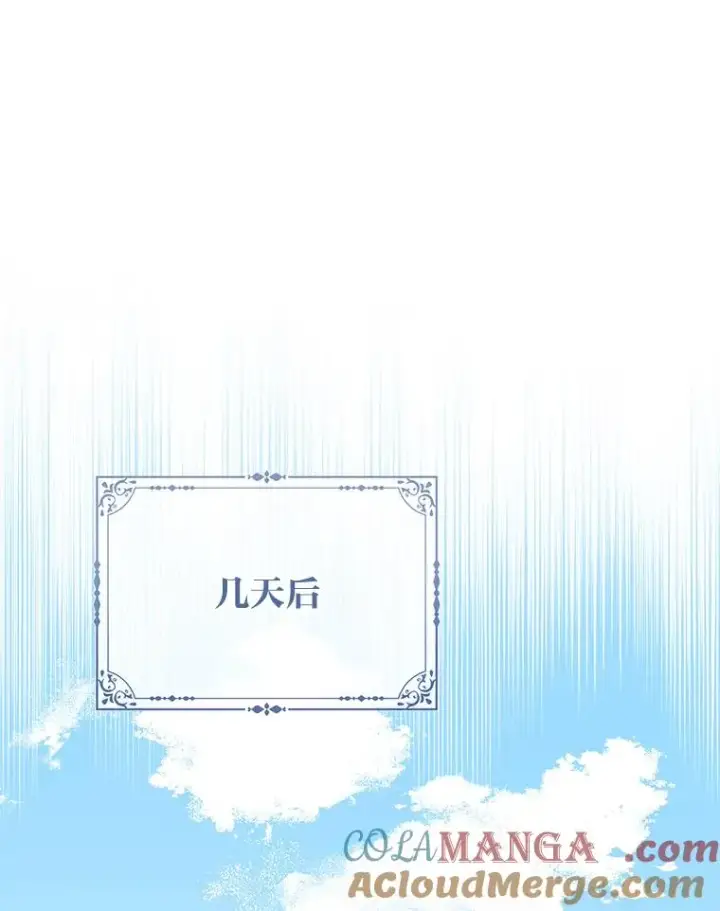《完美演绎养女角色》79.出乎意料的角色图53