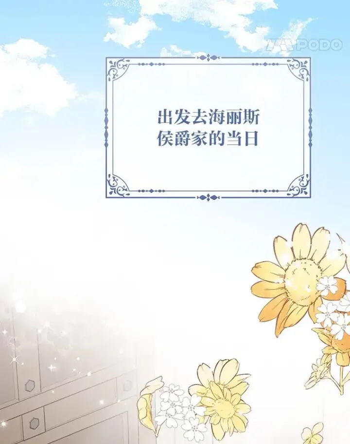 《完美演绎养女角色》79.出乎意料的角色图54