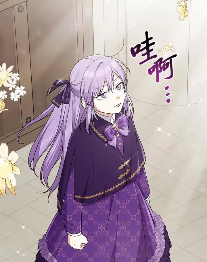 《完美演绎养女角色》79.出乎意料的角色图55