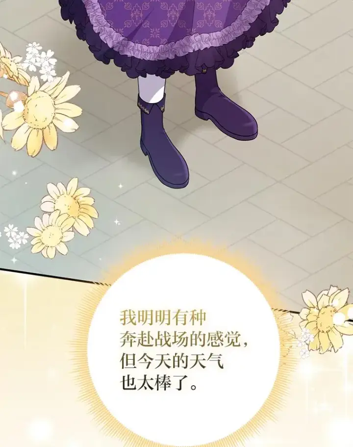 《完美演绎养女角色》79.出乎意料的角色图56