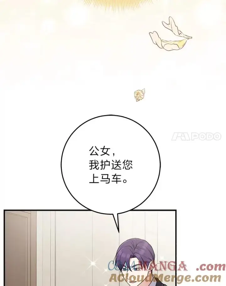 《完美演绎养女角色》79.出乎意料的角色图57
