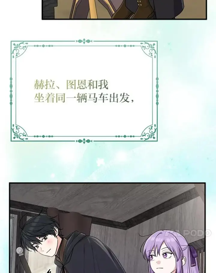 《完美演绎养女角色》79.出乎意料的角色图60