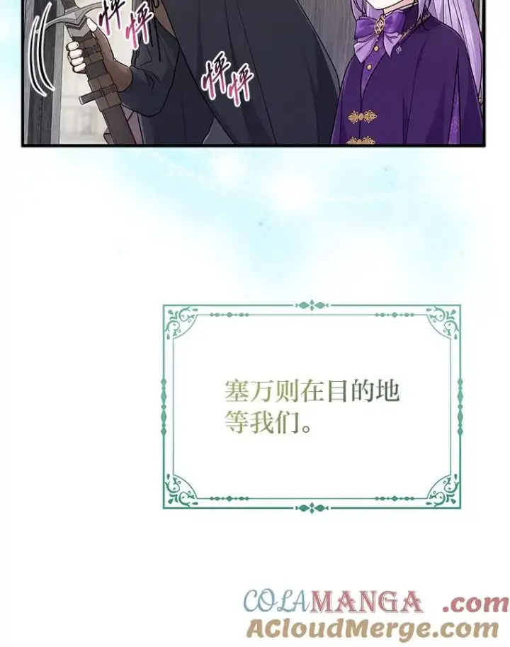 《完美演绎养女角色》79.出乎意料的角色图61