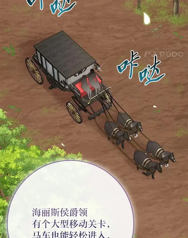 《完美演绎养女角色》79.出乎意料的角色图64