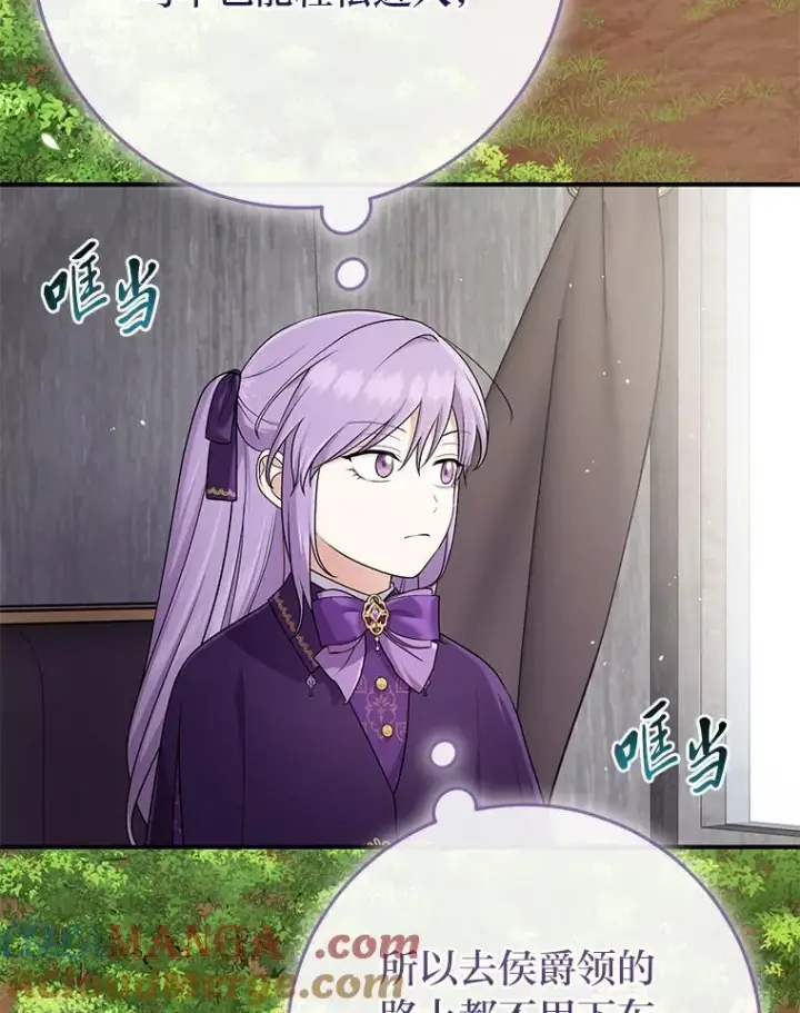 《完美演绎养女角色》79.出乎意料的角色图65