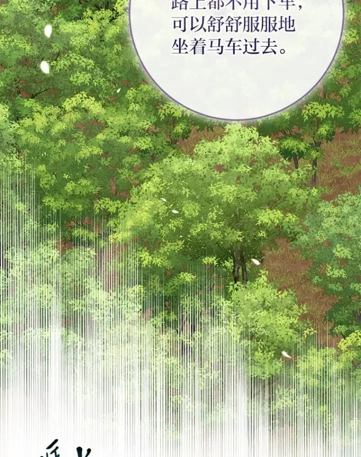 《完美演绎养女角色》79.出乎意料的角色图66