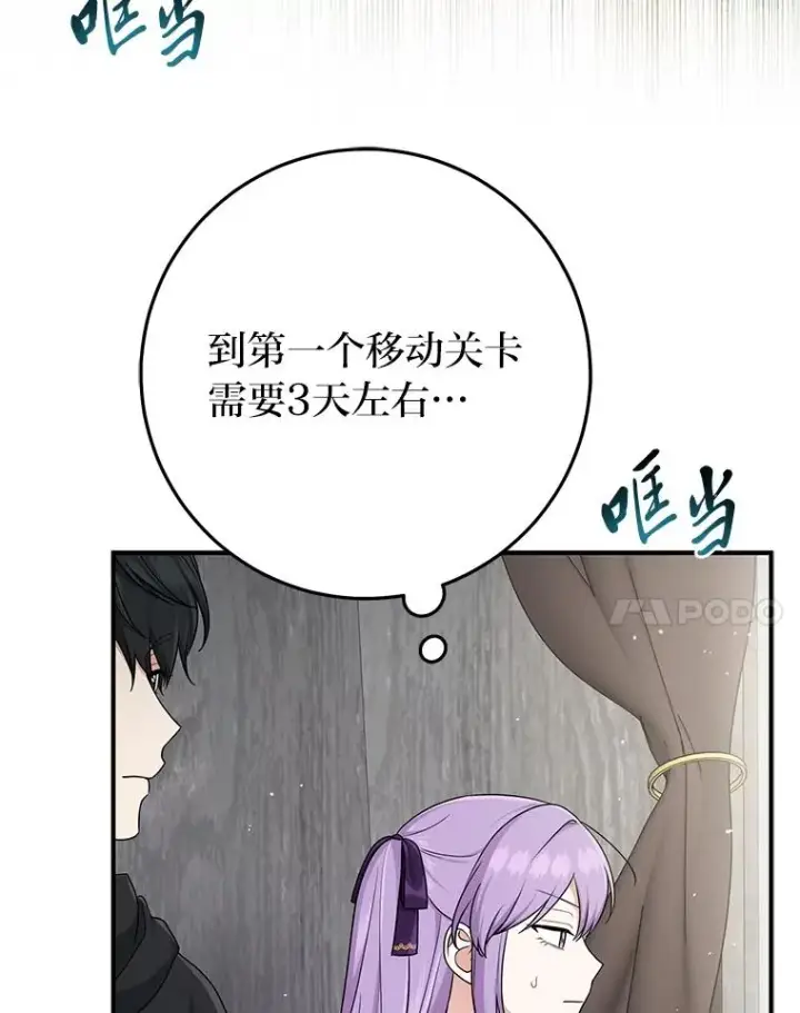 《完美演绎养女角色》79.出乎意料的角色图67