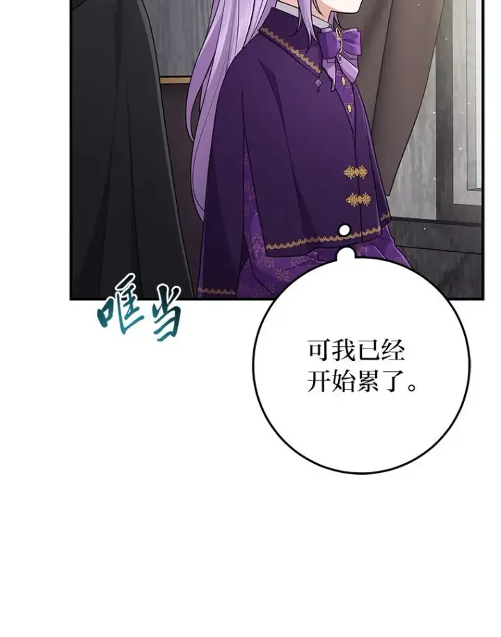 《完美演绎养女角色》79.出乎意料的角色图68