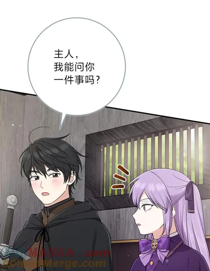 《完美演绎养女角色》79.出乎意料的角色图69