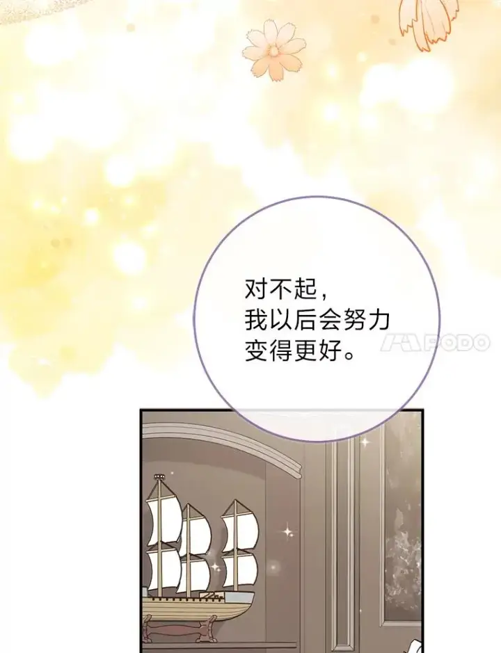 《完美演绎养女角色》79.出乎意料的角色图7