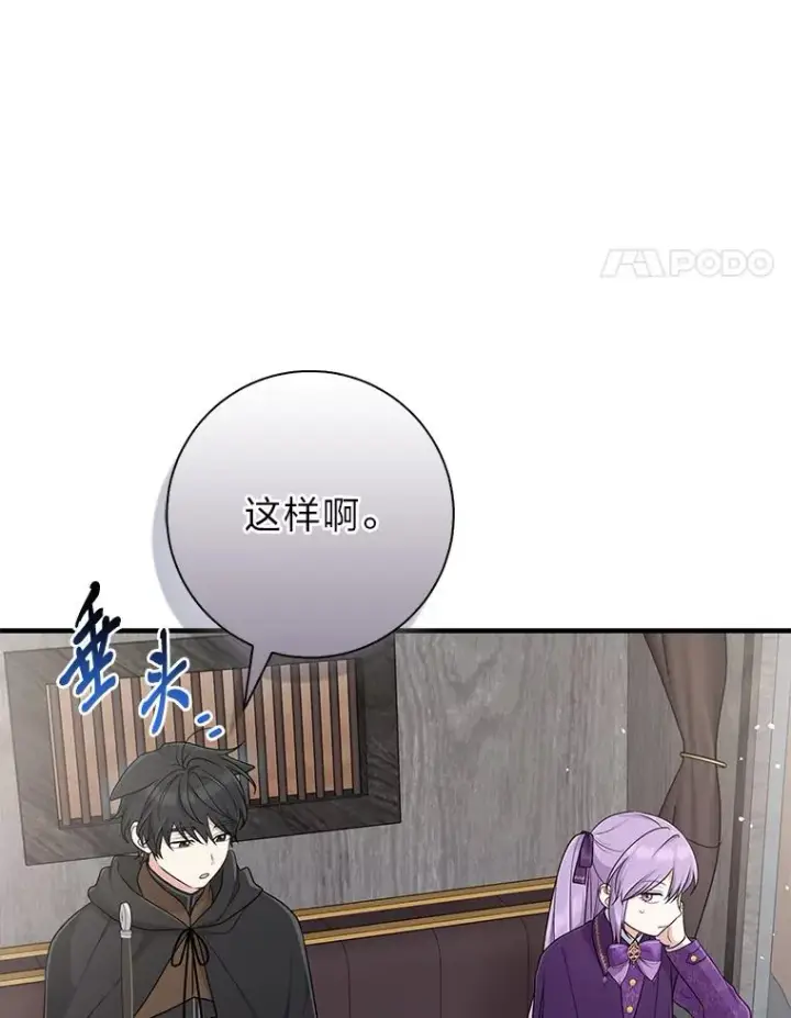 《完美演绎养女角色》79.出乎意料的角色图74