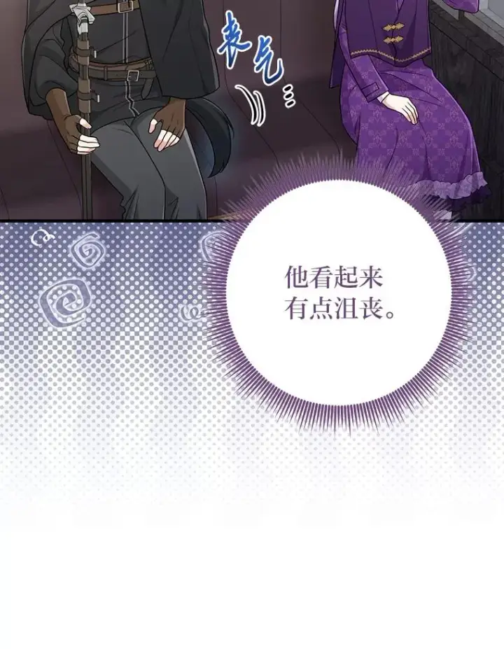 《完美演绎养女角色》79.出乎意料的角色图75