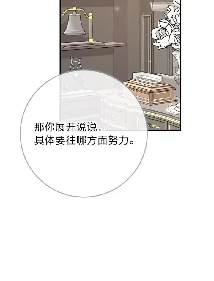 《完美演绎养女角色》79.出乎意料的角色图8
